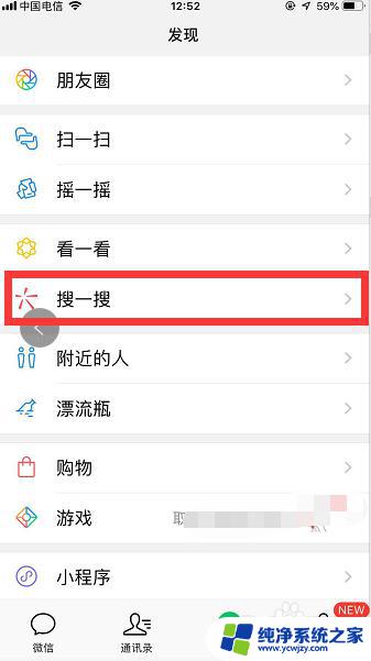 微信可以听音乐吗 微信怎样用来听音乐