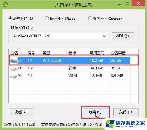 戴尔电脑如何安装win7系统 戴尔电脑安装win7系统详细教程