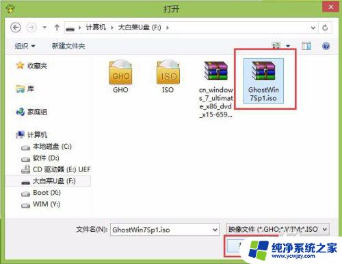 戴尔电脑如何安装win7系统 戴尔电脑安装win7系统详细教程