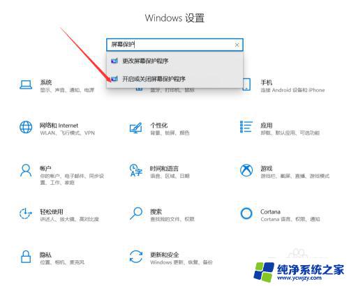 win10设置了从不还是熄灭屏 电源选项设置为从不后笔记本电脑为何会自动锁屏