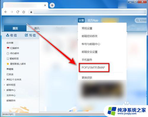 qq邮箱imap服务器怎么设置 QQ邮箱收件服务器填写示例