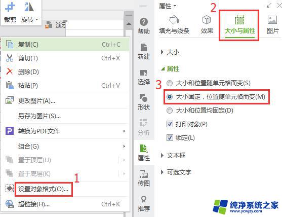 wps图片如何放在表格下面 wps表格怎样将图片放在表格下面