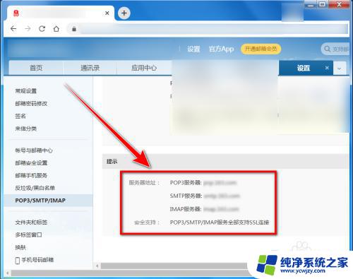 qq邮箱imap服务器怎么设置 QQ邮箱收件服务器填写示例