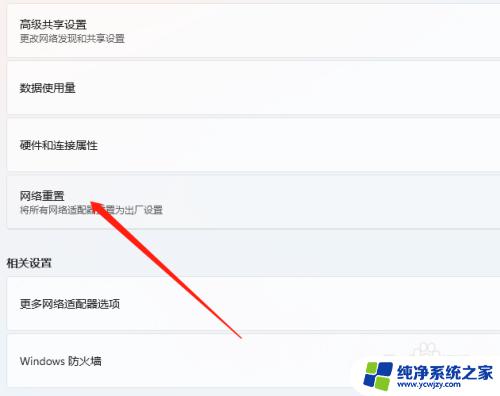 华为电脑突然没有wlan了,连不上网怎么回事 华为笔记本无法连接wifi