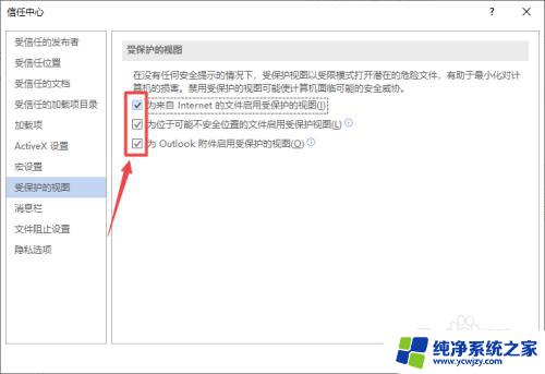 word打开错误怎么解决 Word文件打开时遇到错误怎么解决