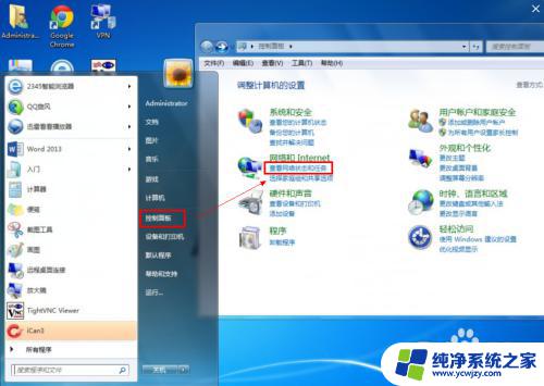 win7台式机怎么连接宽带 win7宽带连接无法建立解决办法