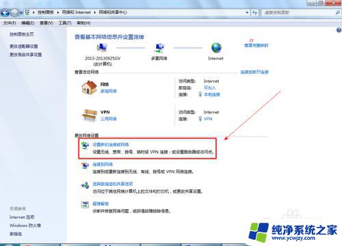 win7台式机怎么连接宽带 win7宽带连接无法建立解决办法