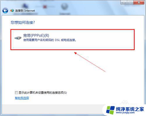 win7台式机怎么连接宽带 win7宽带连接无法建立解决办法