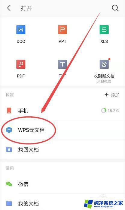 wps打开两个文件怎样在一个页面 WPS打开多个文档如何在一个界面显示