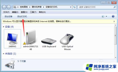 安装打印机找不到设备怎么回事 添加打印机时找不到设备怎么办