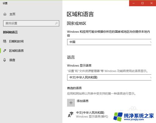 电脑如何快速打开输入法 win10输入法设置面板的打开方法