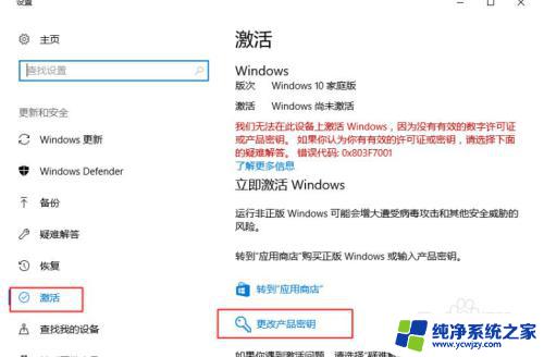 win10家庭版激活密钥最新版 window10家庭版激活密钥价格