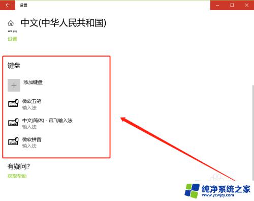 电脑如何快速打开输入法 win10输入法设置面板的打开方法