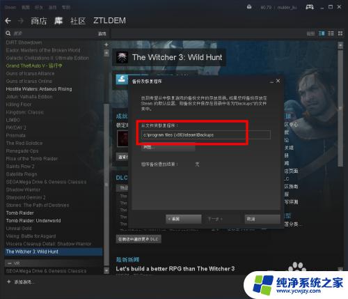 steam怎么还原文件 Steam如何还原游戏设置