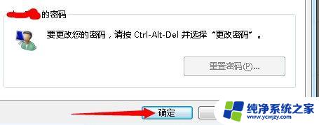 win7 自动登录 win7系统自动登录设置方法