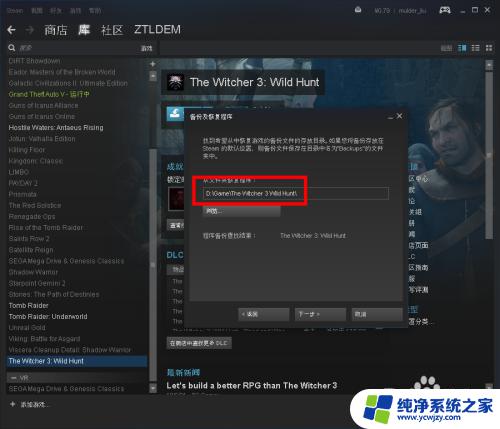 steam怎么还原文件 Steam如何还原游戏设置