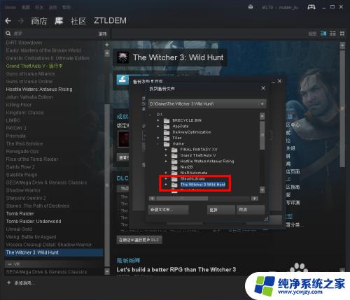 steam怎么还原文件 Steam如何还原游戏设置