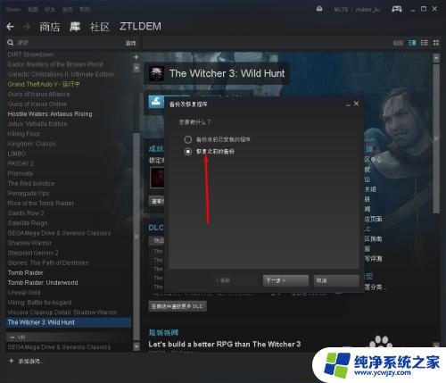 steam怎么还原文件 Steam如何还原游戏设置