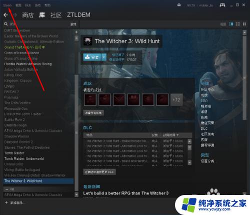 steam怎么还原文件 Steam如何还原游戏设置