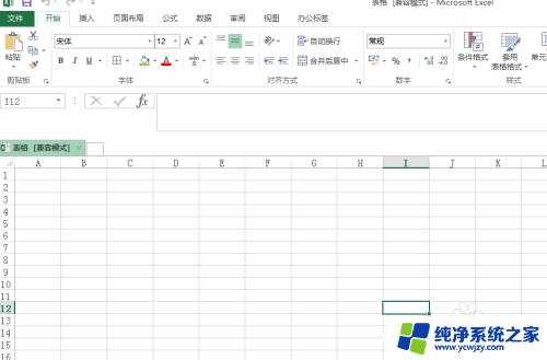 表格背景颜色变成淡绿色 怎么把EXCEL表格的底色改成淡绿色