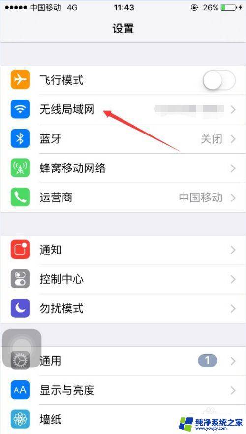 苹果手机无线网怎么打不开 苹果手机如何接入WIFI