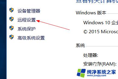 windows10如何开启远程桌面连接 win10如何允许远程桌面连接