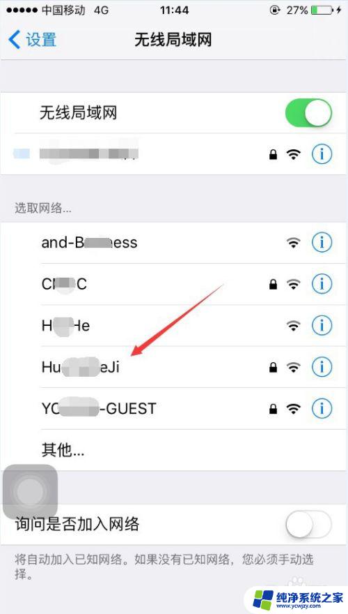 苹果手机无线网怎么打不开 苹果手机如何接入WIFI