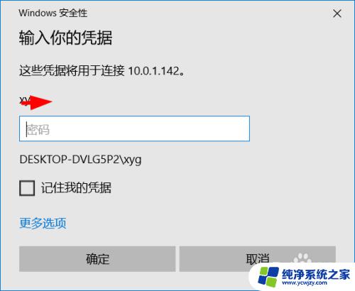 windows10如何开启远程桌面连接 win10如何允许远程桌面连接