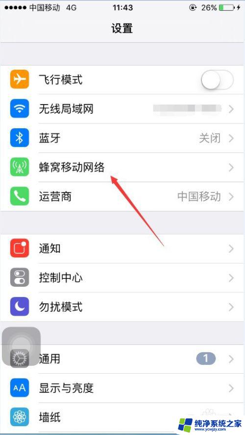 苹果手机无线网怎么打不开 苹果手机如何接入WIFI