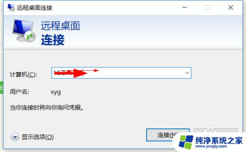 windows10如何开启远程桌面连接 win10如何允许远程桌面连接