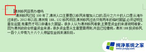 word超链接怎么跳转到指定的页面 word超链接跳转到某一页设置方法