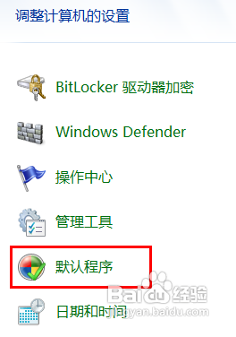 win7中修改文件关联的方法 win7怎么修改文件关联