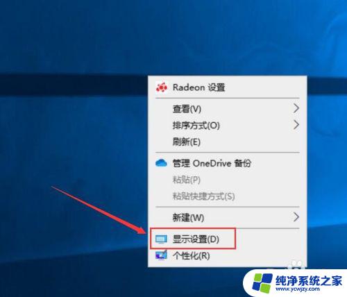 电脑怎么调刷新率win10 如何在Windows10中更改屏幕刷新率