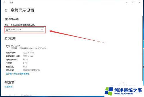 电脑怎么调刷新率win10 如何在Windows10中更改屏幕刷新率