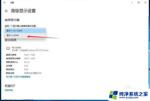 电脑怎么调刷新率win10 如何在Windows10中更改屏幕刷新率