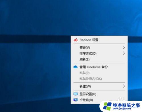 电脑怎么调刷新率win10 如何在Windows10中更改屏幕刷新率