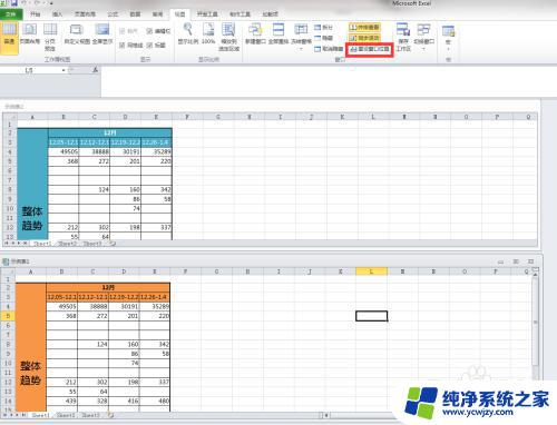 如何分屏显示两个excel EXCEL 2010 分屏显示