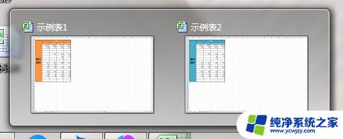 如何分屏显示两个excel EXCEL 2010 分屏显示