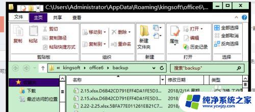 wps删除了的文档怎么恢复 WPS文件被永久删除怎么找回