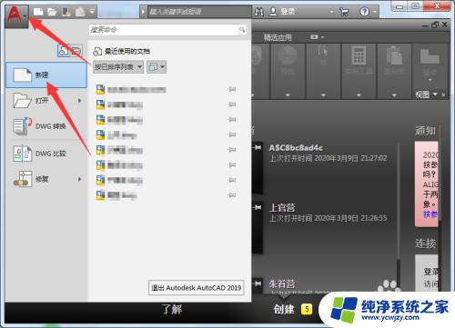 cad新建图纸快捷键 CAD图纸新建教程