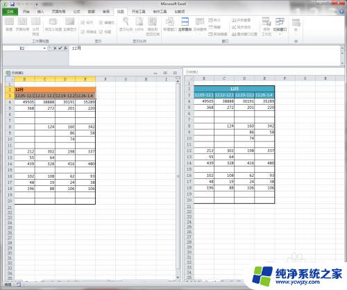 如何分屏显示两个excel EXCEL 2010 分屏显示