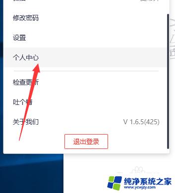 腾讯会议如何共享声音？详细教程分享