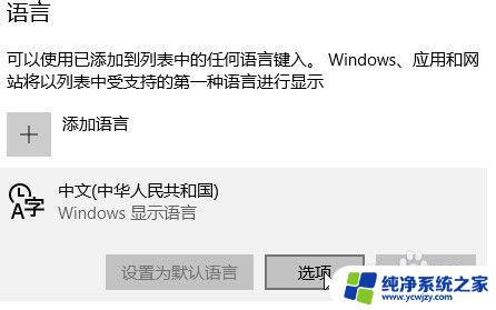 win10在哪看输入法 在哪里找到Win10输入法设置选项