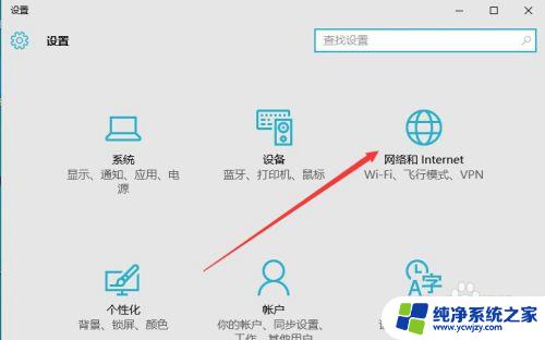 windows10怎么关防火墙 如何在Windows10中开启自带防火墙