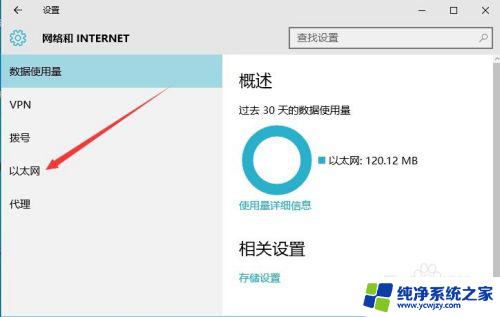 windows10怎么关防火墙 如何在Windows10中开启自带防火墙