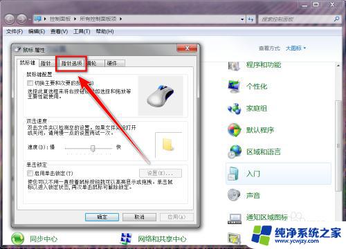 Win7鼠标拖动卡顿和迟滞原因及解决方法