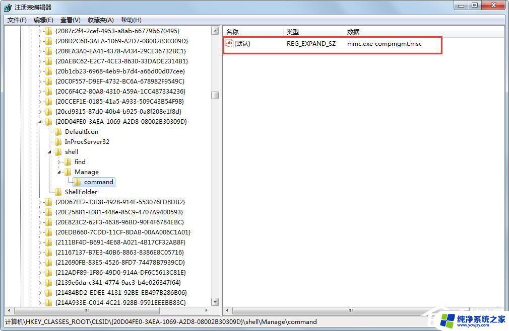 Win7打不开管理怎么办？简单解决方法大揭秘