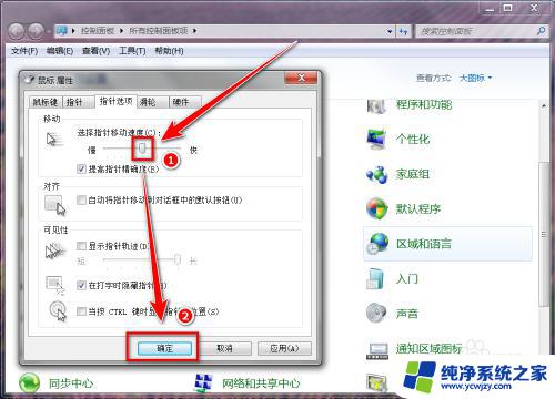 Win7鼠标拖动卡顿和迟滞原因及解决方法