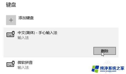 win10在哪看输入法 在哪里找到Win10输入法设置选项