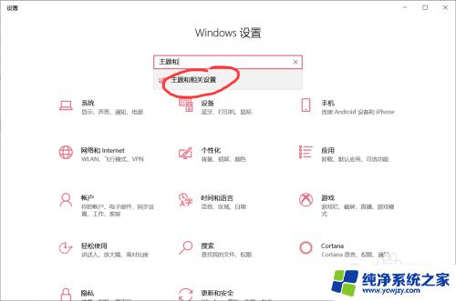 win10桌面图标字体颜色怎么改 win10系统桌面图标字体颜色怎么改